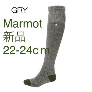 マーモット(MARMOT)の【新品】マーモット 四角友里コラボのロングセラーアイテム、ニーハイソックス(登山用品)