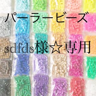 カワダ(Kawada)のパーラービーズ(アイロンビーズ)☆1袋100粒入り 7袋315円 (知育玩具)