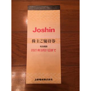 上新電機　株主優待券　5000円分(ショッピング)