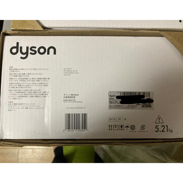 Dyson(ダイソン)のdyson v11 Fluffy Origin SV15FF 新品未開封 スマホ/家電/カメラの生活家電(掃除機)の商品写真