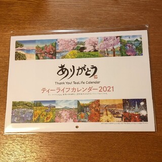 ティーライフ カレンダー 2021年(カレンダー/スケジュール)