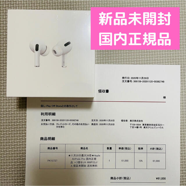 新品未開封 国内正規品 Apple AirPods Pro エアポッズプロ