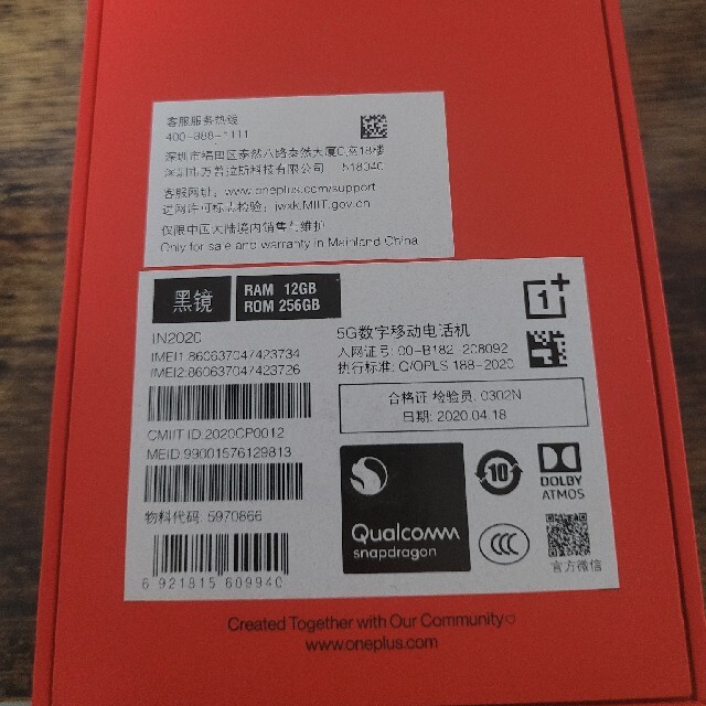 ANDROID(アンドロイド)の[美品]OnePlus 8 Pro　RAM12GB ROM256 BLACK スマホ/家電/カメラのスマートフォン/携帯電話(スマートフォン本体)の商品写真