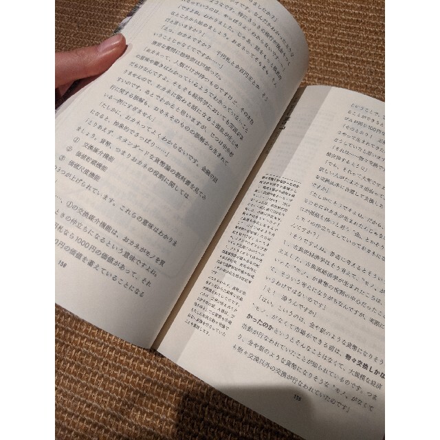 なぜ今、私たちは未来をこれほど不安に感じるのか？ 日本人が知らない本当の世界経済 エンタメ/ホビーの本(ビジネス/経済)の商品写真