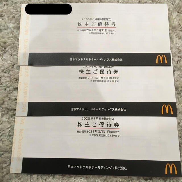 マクドナルド(マクドナルド)のマクドナルド　株主優待券　3冊 チケットの優待券/割引券(フード/ドリンク券)の商品写真