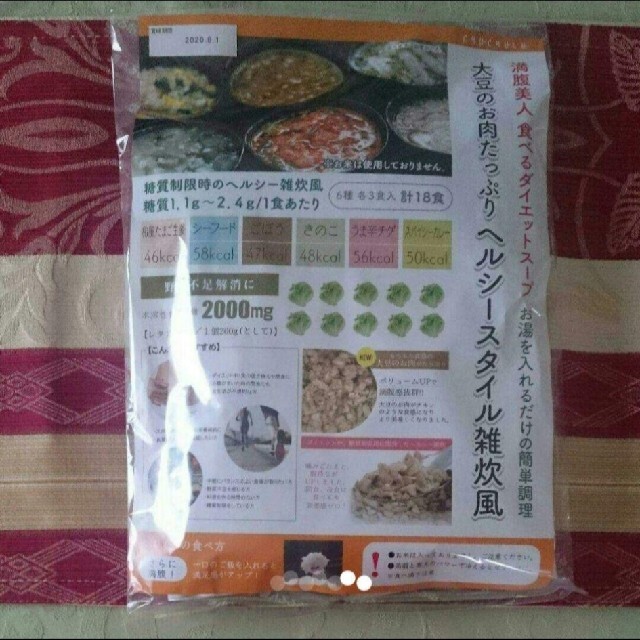 奉仕品 ダイエット食品 健康食品 ヘルシー食品 非常食 インスタント 雑炊の通販 By Kaz S Shop ラクマ 奉仕品 ダイエット食品 健康食品 ヘルシー食品 非常食 インスタント 雑炊の通販 By Kaz S Shop ラクマ