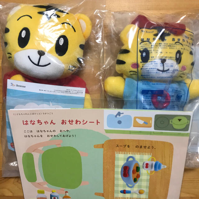 新品 / しまじろう はなちゃん パペット お世話セット•シート付きエンタメ/ホビー