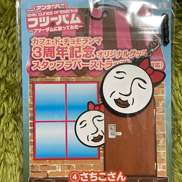 フツーバム アンダーバー の通販 By ちゃいぽん S Shop ラクマ フツーバム アンダーバー の通販 By ちゃいぽん S Shop ラクマ