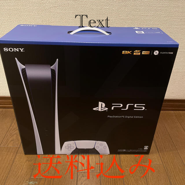 PlayStation - SONY PlayStation5 ディジタルエディション