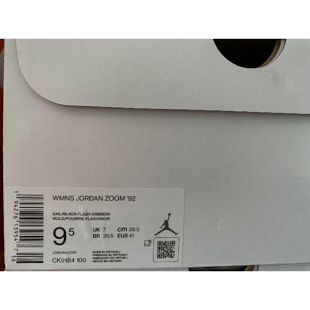 NIKE(ナイキ)の【新品26.5cm】ナイキ　ジョーダン ズーム '92 定価18150 メンズの靴/シューズ(スニーカー)の商品写真