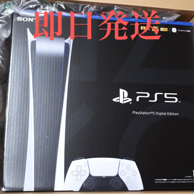 激安人気新品 SONY - PS5 デジタルエディション 新品未使用 家庭用