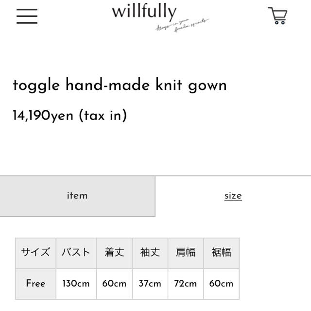 TODAYFUL(トゥデイフル)の新品＊willfully＊toggle hand-made knit gown レディースのトップス(カーディガン)の商品写真