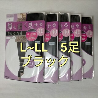 グンゼ(GUNZE)のストッキング グンゼ トゥシェ 伝線しにくい 40デニール相当 L~LL(タイツ/ストッキング)