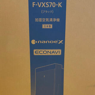 パナソニック(Panasonic)のPanasonic F-VXS70 加湿空気清浄機(空気清浄器)