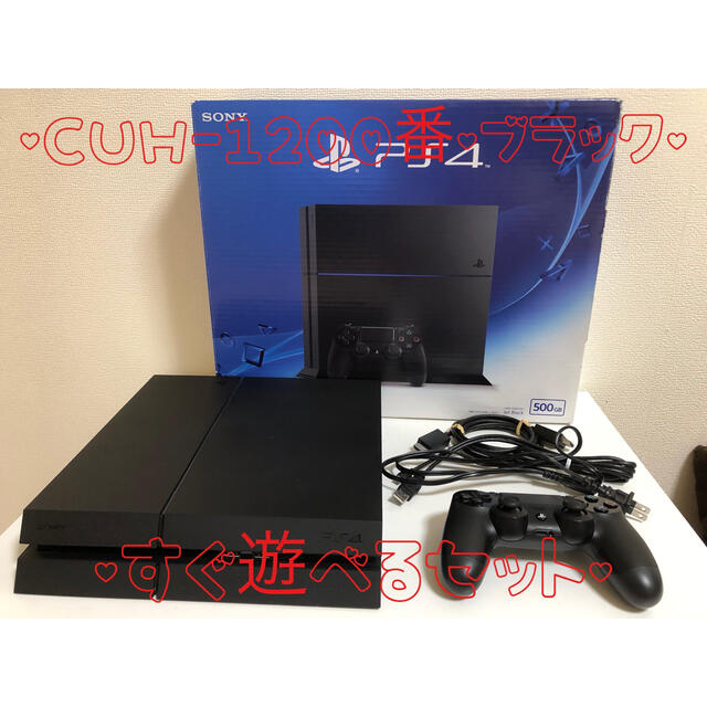 【動作確認済・即配送】ps4 本体　ブラック　PlayStation®4