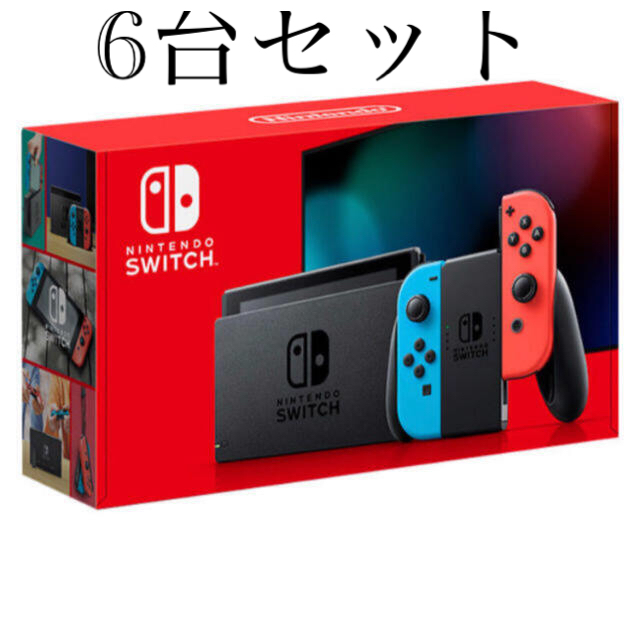 Nintendo Switch - 6個SET☆新型☆新品送料無料 ニンテンドースイッチ 本体