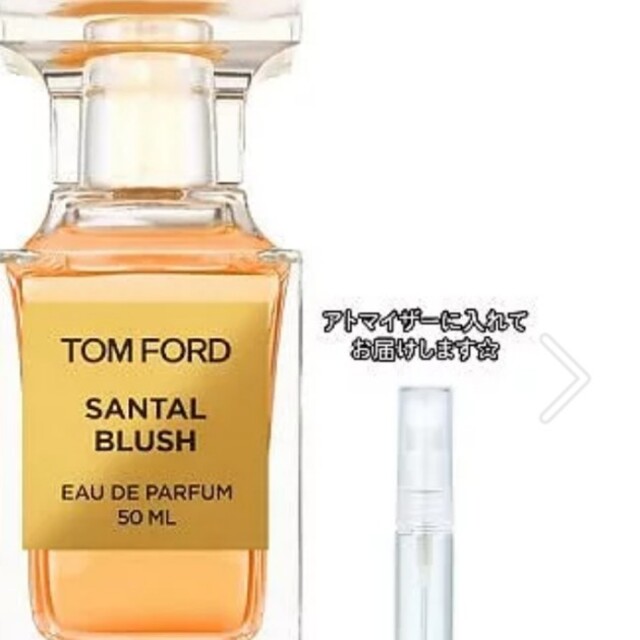 TOM FORD(トムフォード)のトムフォード　サンタルブラッシュ　オードパルファム　3.0ml コスメ/美容の香水(ユニセックス)の商品写真