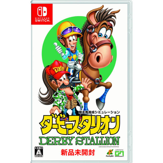 ダービースタリオン switch おまけ付きダビスタ