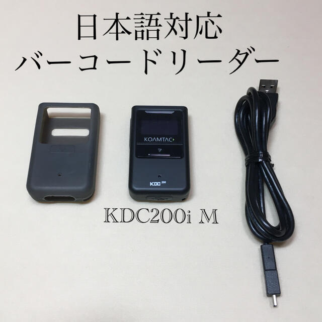 【完動品】KDC200i M  日本語対応バーコードリーダー