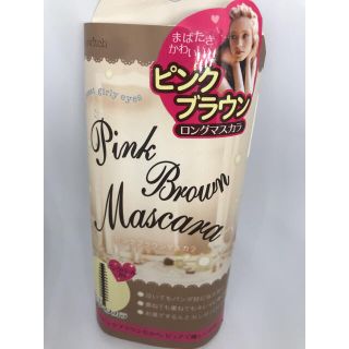 ラブスイッチ  ピンクブラウンマスカラ ロング(マスカラ)