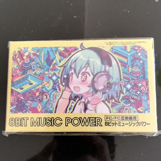 【新品・未開封】8bit music power