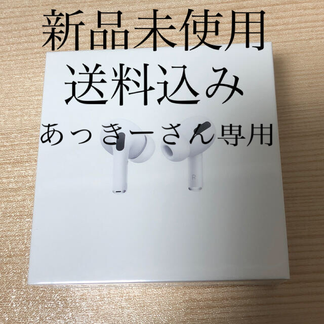 AirPodsproApple AirPods Pro アップルエアポッズ