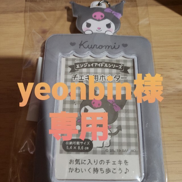 サンリオ(サンリオ)のyeonbin様　専用 エンタメ/ホビーのおもちゃ/ぬいぐるみ(キャラクターグッズ)の商品写真