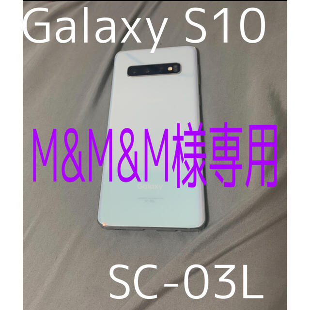 Galaxy - Galaxy S10 SIMロック解除未実施