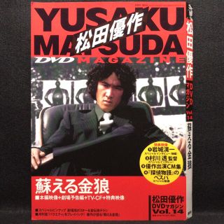 コウダンシャ(講談社)の新品・未開封  松田優作DVDマガジン 14「蘇える金狼」(音楽/芸能)