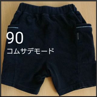 コムサデモード(COMME CA DU MODE)のコムサデモード 子供服 90㎝ パンツ 黒  ズボン 短パン90 ショートパンツ(パンツ/スパッツ)