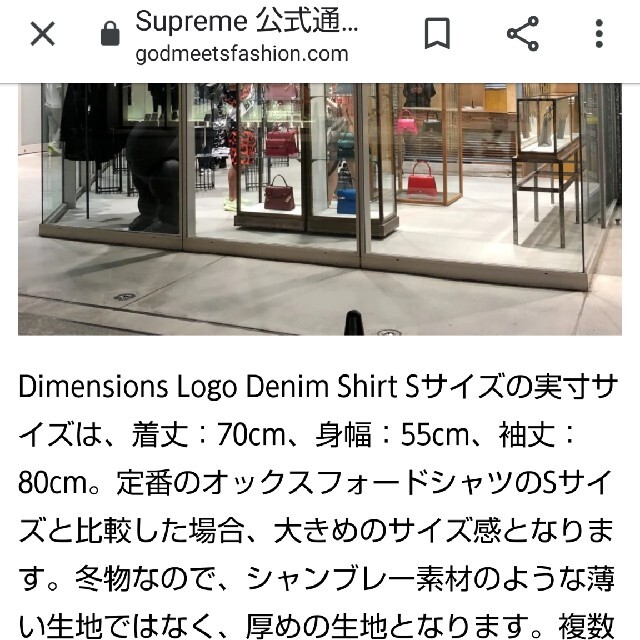 Supreme(シュプリーム)のDimensions Logo Denim Shirt Blue small メンズのトップス(シャツ)の商品写真