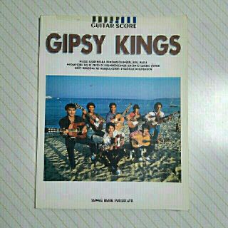 ジプシーキングス GIPSY KINGS 楽譜(タブ譜付)(楽譜)