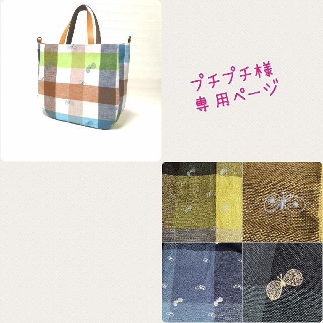プチプチ様専用 ラウンドバッグ ミナペルホネン choucho プチプチ様専用 ラウンドバッグ ミナペルホネン choucho