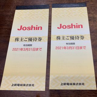 ジョーシン株主優待 10,000円分(ショッピング)