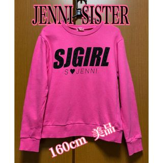 ジェニィ(JENNI)のJENNI トレーナー 160cm(Tシャツ/カットソー)