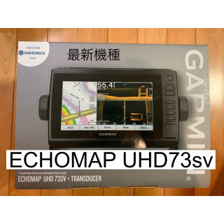 ガーミン(GARMIN)のガーミン魚探　エコマップUHD 75sv(その他)