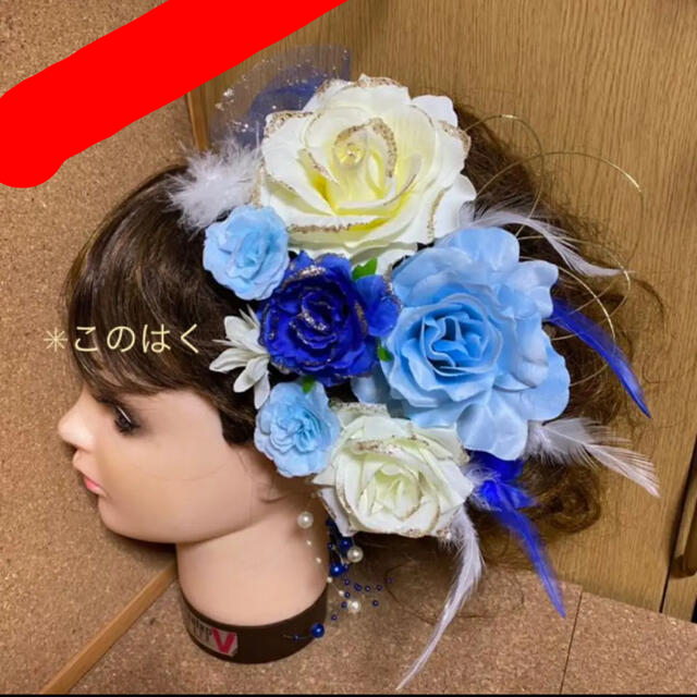 全てのアイテム No.396 成人式髪飾り 振袖髪飾り ♡ オフホワイト×水色