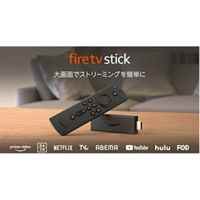 新登場 Fire TV Stick - Alexa対応音声認識リモコン付属