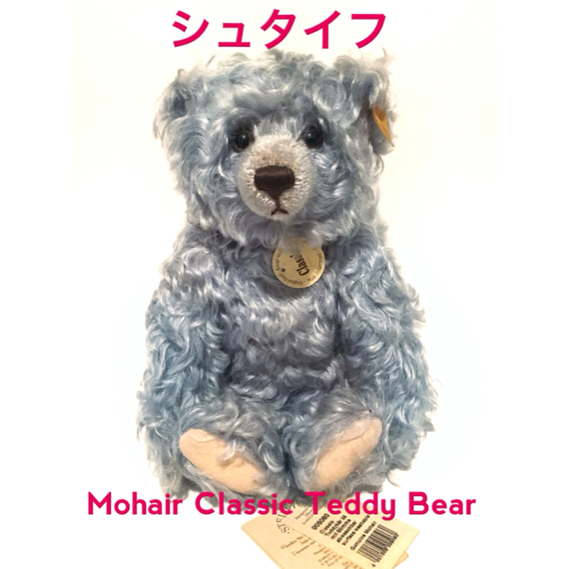 シュタイフ　テディベア　Mohair Classic Teddy Bear