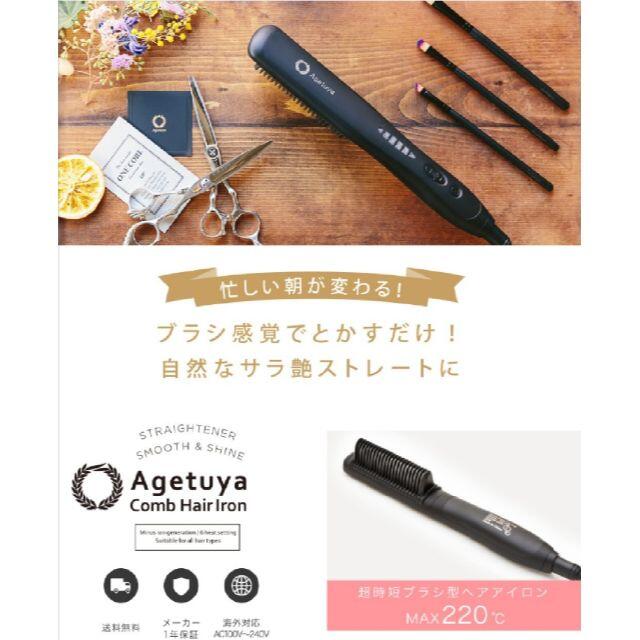 新品　ブラシヘアアイロン　ホワイト スマホ/家電/カメラの美容/健康(ヘアアイロン)の商品写真