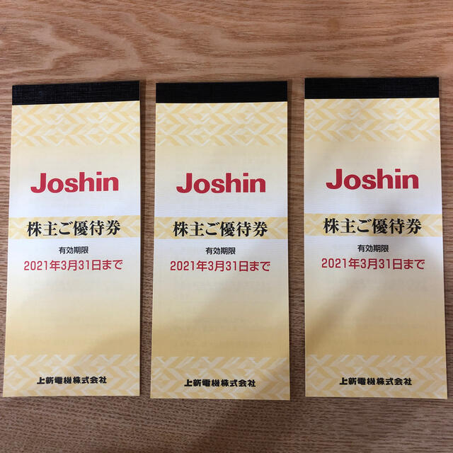 ジョーシン 株主優待　joshin