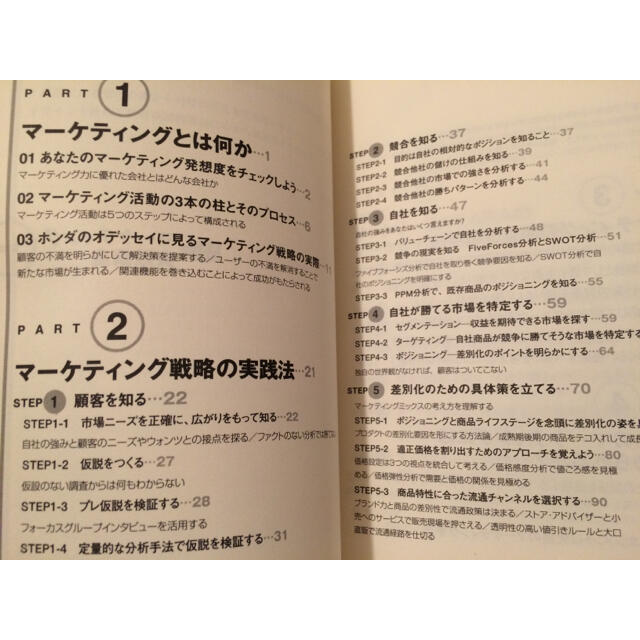 実況liveマーケティング実践講座 : ケーススタディと演習でプロのスキルを学ぶ エンタメ/ホビーの本(ビジネス/経済)の商品写真