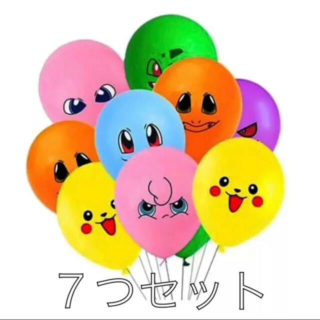 ポケモン 7つセット ポケモン バルーン 風船 飾り付け 誕生日の通販 By Ripopo S Shop ポケモンならラクマ ポケモン 7つセット ポケモン バルーン 風船 飾り付け 誕生日の通販 By Ripopo S Shop ポケモンならラクマ