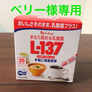 まもり高める乳酸菌L-137 パウダースティック 1.3g×30本入(その他)