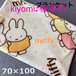 シマムラ(しまむら)のkiyomi♪様専用　ブランケット　70×100cm ふわふわ　暖かい　防寒(おくるみ/ブランケット)