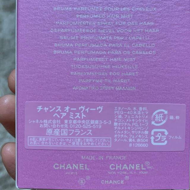 CHANEL(シャネル)のCHANEL チャンスオーヴィーヴ　ヘアミスト コスメ/美容のヘアケア/スタイリング(ヘアウォーター/ヘアミスト)の商品写真