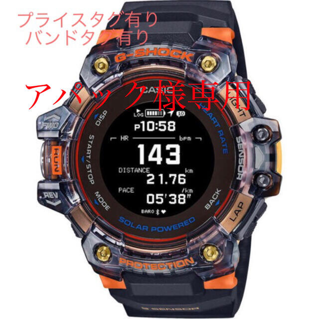 GBD-H1000-1A4JR  G-SHOCK 新品未使用　2個セット