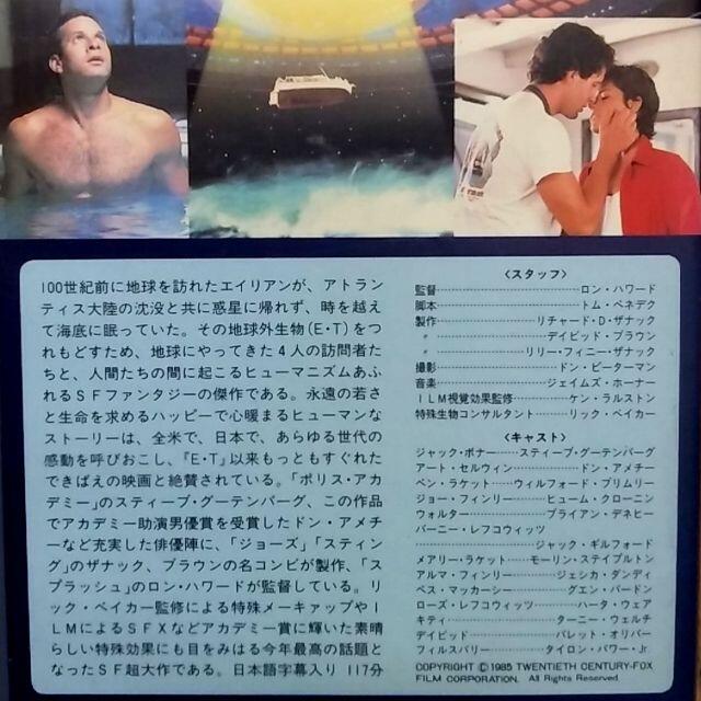 VHS【COCOON】コクーン 1,2セット エンタメ/ホビーのエンタメ その他(その他)の商品写真