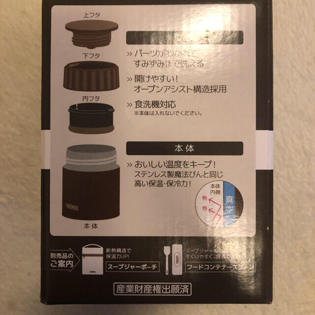 THERMOS(サーモス)のサーモス 真空断熱スープジャー　400ml JBQ-400 インテリア/住まい/日用品のキッチン/食器(弁当用品)の商品写真