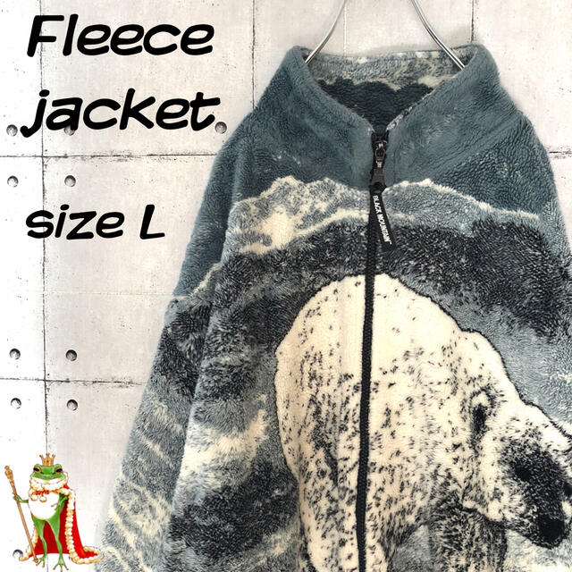 【激レア】シロクマ 人気アニマル フリース ジャケット モコモコ　アメリカ古着 メンズのジャケット/アウター(その他)の商品写真
